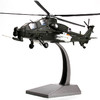 特尔博1:54直十 直10武装直升机模型丨合金仿真军事模型丨收藏精品丨送礼佳品 商品缩略图1