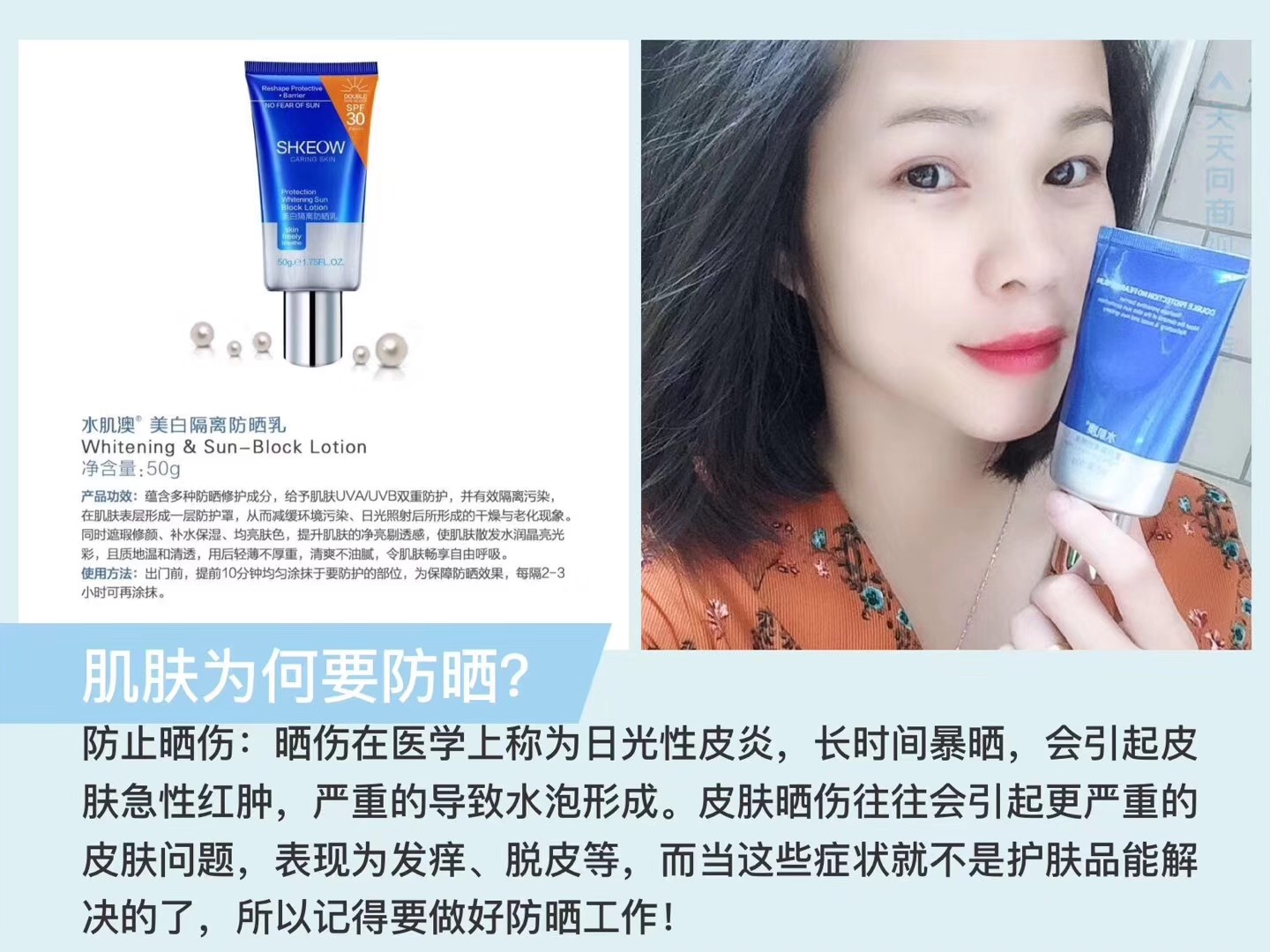 水肌澳美白隔离防晒乳