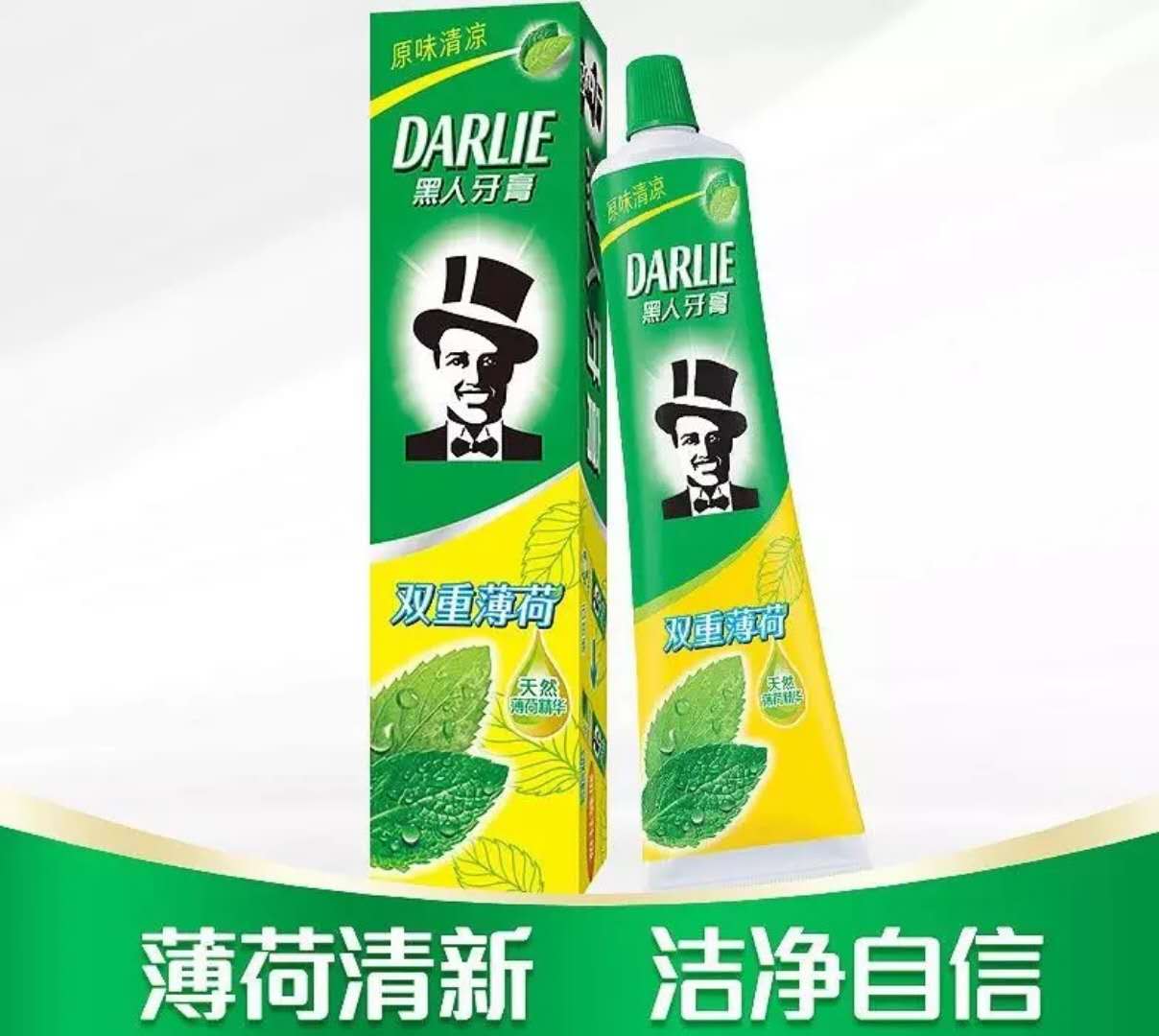 黑人牙膏双重薄荷 225g