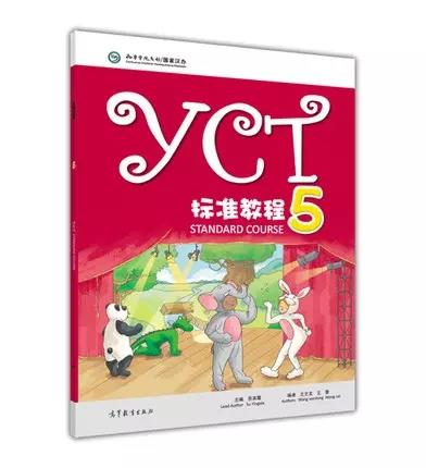 【官方正版】YCT考试标准教程 活动手册 对外汉语人俱乐部 商品图4