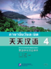 【官方正版】天天汉语 泰国中学汉语课本 北京语言大学出版社 对外汉语人俱乐部 商品缩略图3