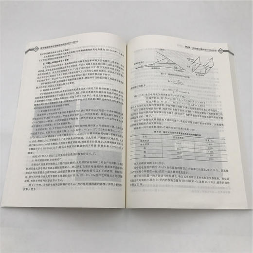 【官方正版数学建模优秀论文精选与点评 2011—2015 李学文 清华大学出版社 数学模型 文集 商品图1