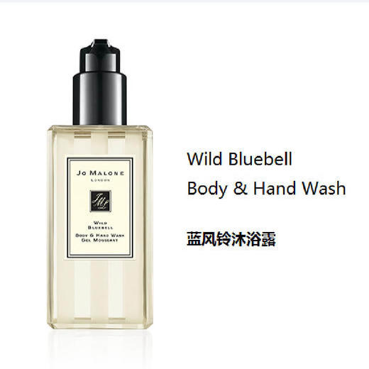 【2月1号发货】jo malone 祖马龙 沐浴凝胶 沐浴露250ml 蓝风铃