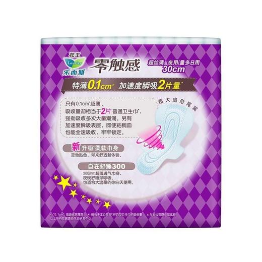 乐而雅零触感特薄夜用量多日用12片 30cm 商品图1