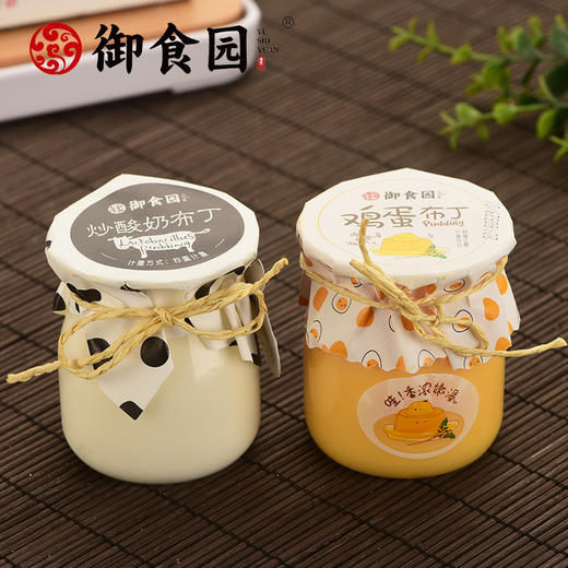 零食铺子 御食园网红 鸡蛋小布丁 炒酸奶布丁4瓶装 商品图0