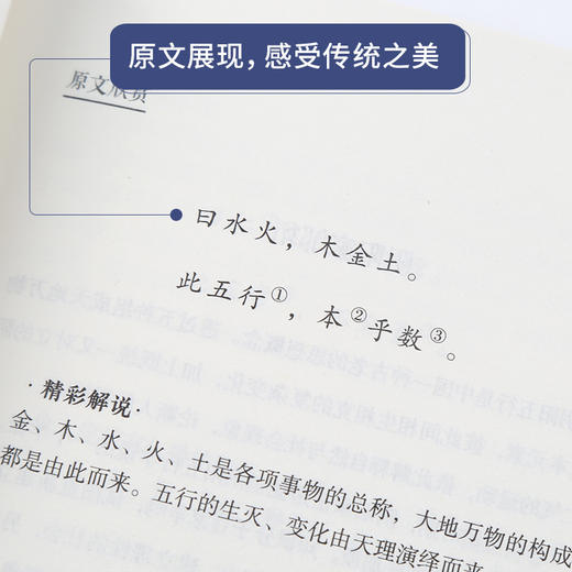 奇遇经典文库-三字经 中小学生课外阅读书 10-18岁儿童文学 商品图2