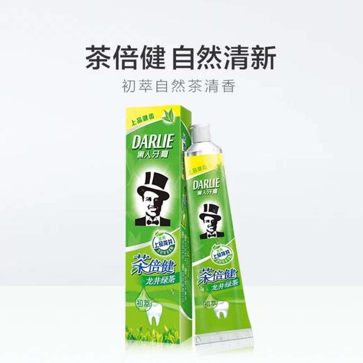 黑人牙膏茶倍健（龙井绿茶） 190g 商品图2