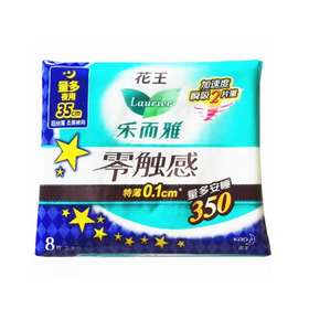 花王乐而雅零触感超丝薄柔爽棉网量多夜用护翼型卫生巾35cm8片