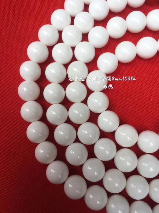 108颗白贝壳佛珠念珠男女款手链佛珠 商品图3