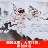 中国经典神话故事（套装共20册）绘本 3-10岁 HL 商品缩略图6
