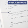 奇遇经典文库-论语通译高中版 中小学生课外阅读书 10-18岁儿童文学 商品缩略图3