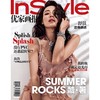 InStyle 优家画报500-501期合刊  舒淇 商品缩略图0