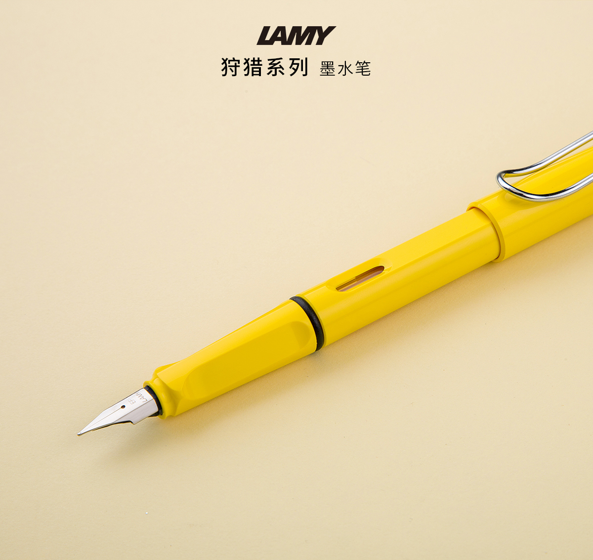 lamy凌美safari狩猎系列黄色abs杆墨水笔钢笔18