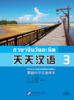 【官方正版】天天汉语 泰国中学汉语课本 北京语言大学出版社 对外汉语人俱乐部 商品缩略图2