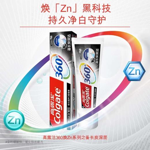 高露洁360°备长炭牙膏冬青薄荷180g 商品图2