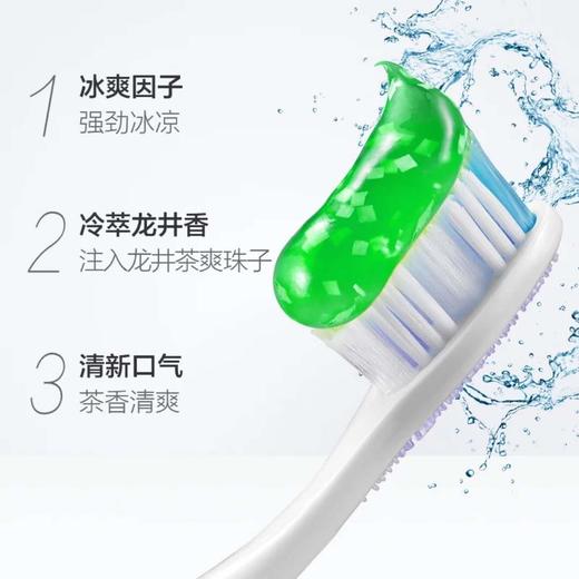 高露洁冰爽冷萃龙井牙膏 180g 商品图3