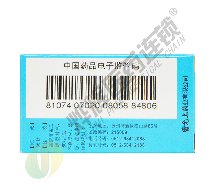 珍菊降压片雷允上60片