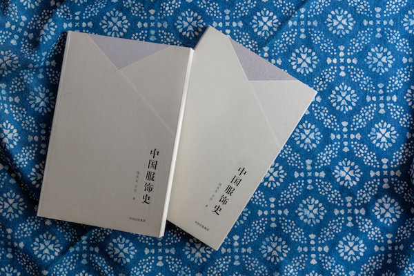 中国服饰史沈从文著从原始社会讲起了解中国服饰历史