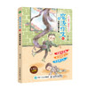 魔法作文03 宠物送信大赛 小学生作文3-6年级故事作文大全辅导书 商品缩略图0