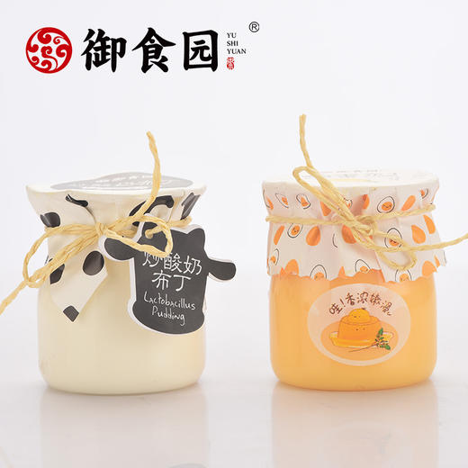 零食铺子 御食园网红 鸡蛋小布丁 炒酸奶布丁4瓶装 商品图1
