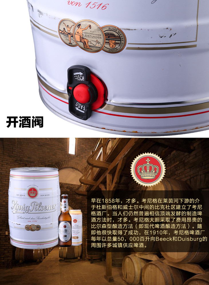 德国进口考尼格(konigpilsener)黄啤酒 5l装