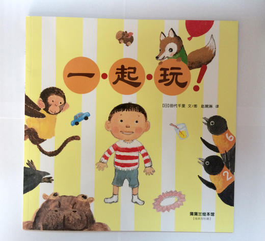 蒲蒲兰 绘本月刊 12本 《萌》儿童绘本+海外育儿方法 16.9-17.8 商品图4