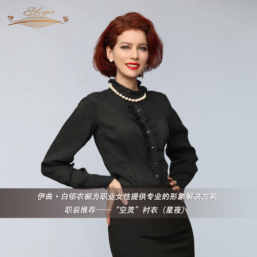 【特惠】YIQU |“空灵”衬衣（星夜）PT 商品图1