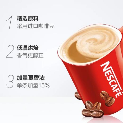 雀巢咖啡1+2奶香7条装 商品图1
