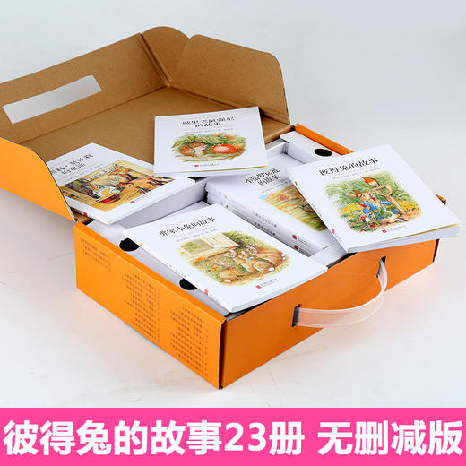 彼得兔和他的朋友们 全23册  3-7岁幼儿童适读 商品图1