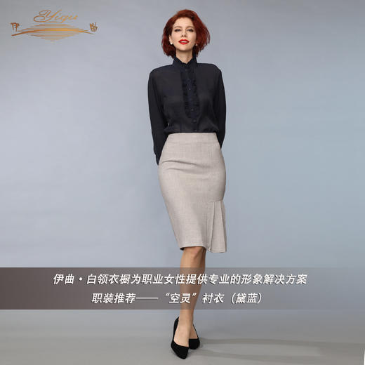 【特惠】YIQU |“空灵”衬衣（黛蓝）PT 商品图2