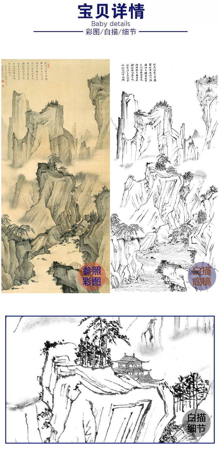 陈少梅竖幅工笔山水白描底稿春游载酒多种白描尺寸可选cr47