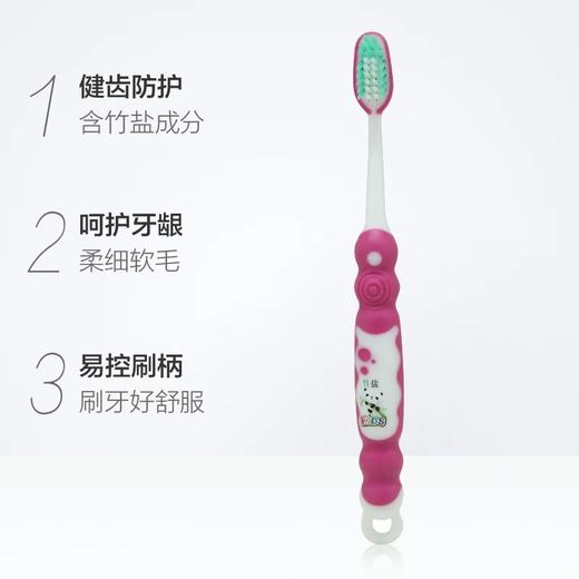 竹盐固齿源儿童牙刷 商品图1