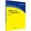 金融数学引论：从风险管理到期权定价 商品缩略图0
