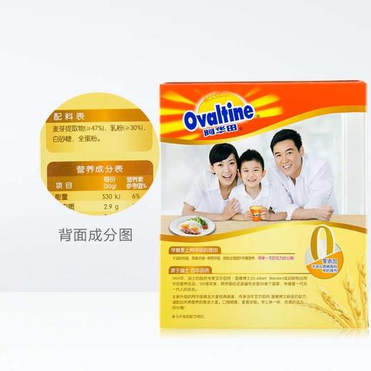 阿华田经典高麦随身包浓香牛奶味麦芽蛋白型固体饮料240g 商品图3