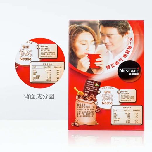 雀巢咖啡1+2原味 105g 商品图3