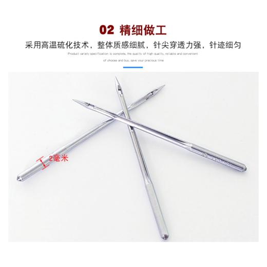 多特车针DP*17 平车高车柱车专用车针 商品图2