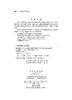 金融数学引论：从风险管理到期权定价 商品缩略图2