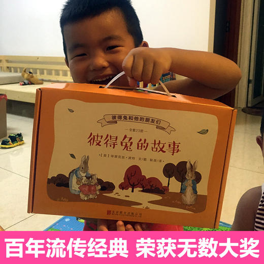彼得兔和他的朋友们 全23册  3-7岁幼儿童适读 商品图2