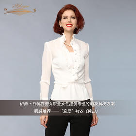 【断码】S码•YIQU |“空灵”衬衣（纯白）PT