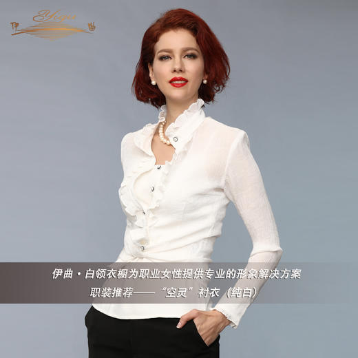 【断码】S码•YIQU |“空灵”衬衣（纯白）PT 商品图3
