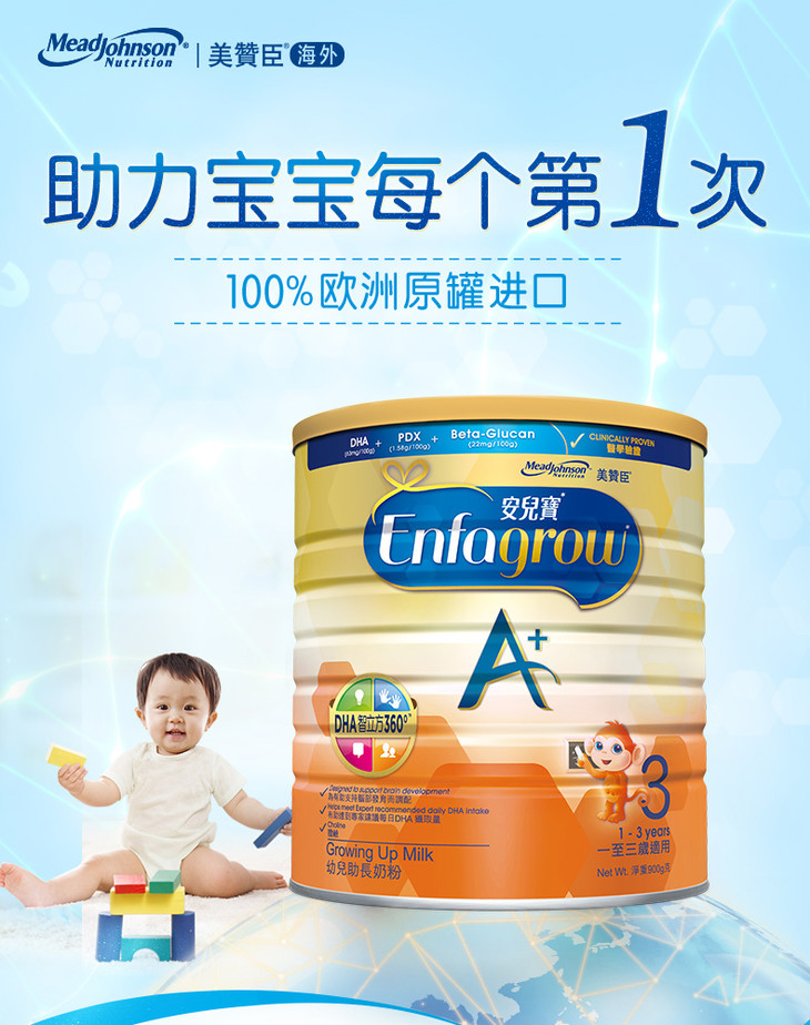 2桶加拿大直邮加拿大美赞臣3段680g幼儿奶粉enfagrow三段原味
