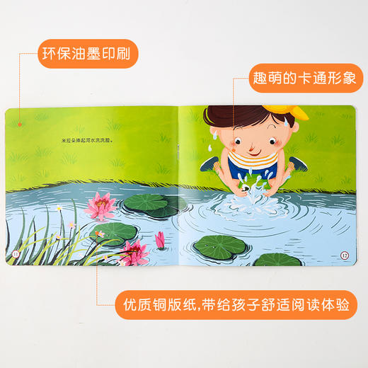 米拉朵自然认知绘本（全10册） 绘本 3-6岁 商品图2