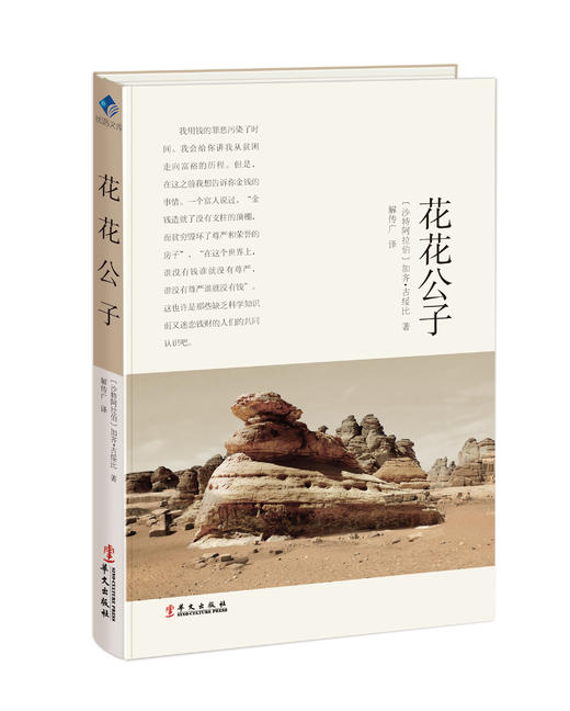 花花公子 商品图0