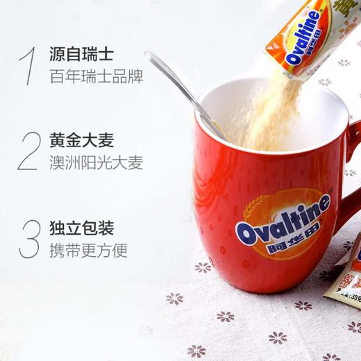 阿华田经典高麦随身包浓香牛奶味麦芽蛋白型固体饮料240g 商品图1
