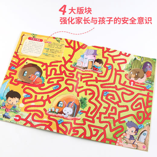 趣味游戏大迷宫 全套4册 3-8岁适读 商品图4