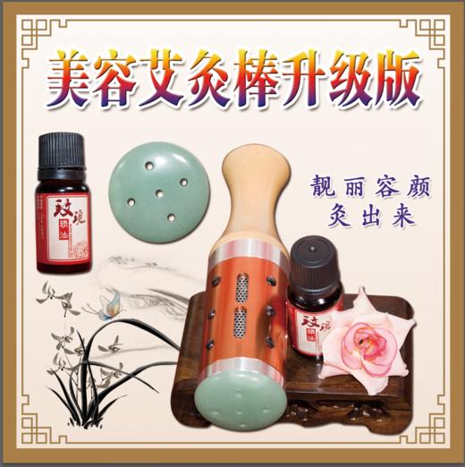 【升级版美容艾灸棒】 商品图2