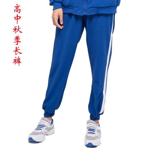 【美丽奥喀什市校服】喀什高中冬季运动服长裤 商品图1