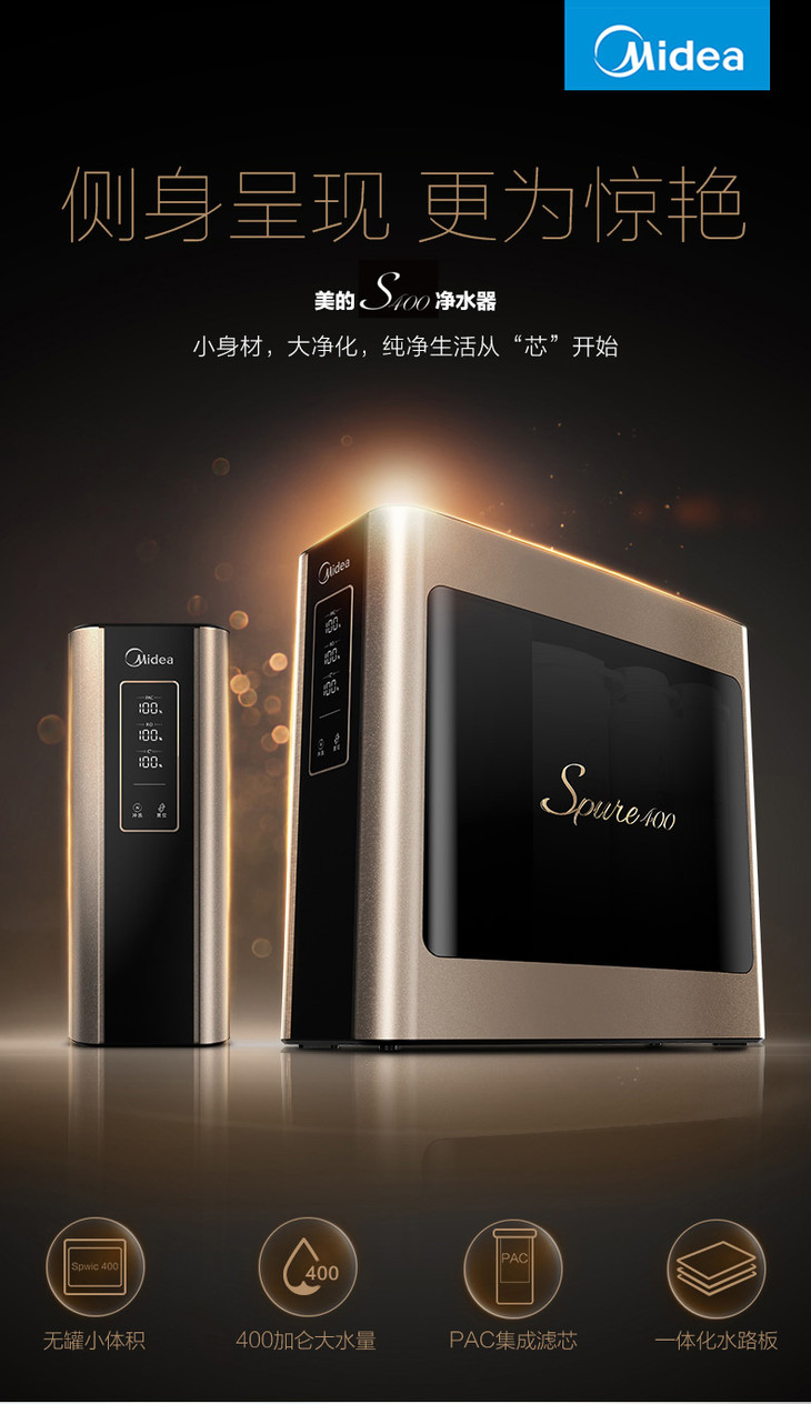 美的midea净水器无罐大通量厨下式家用直饮机mrc1686400g