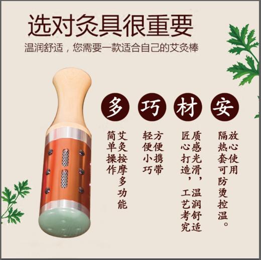 【升级版美容艾灸棒】 商品图3
