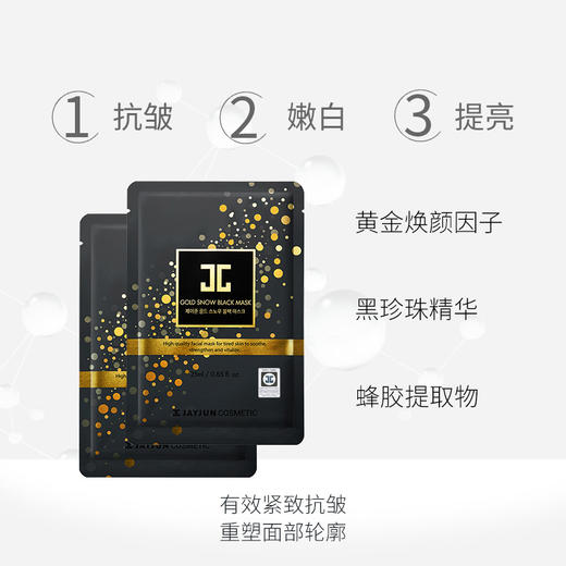 捷俊jayjun水光面膜系列 - 千色店微商城